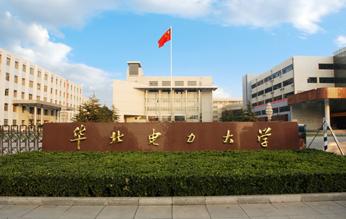 华北电力大学