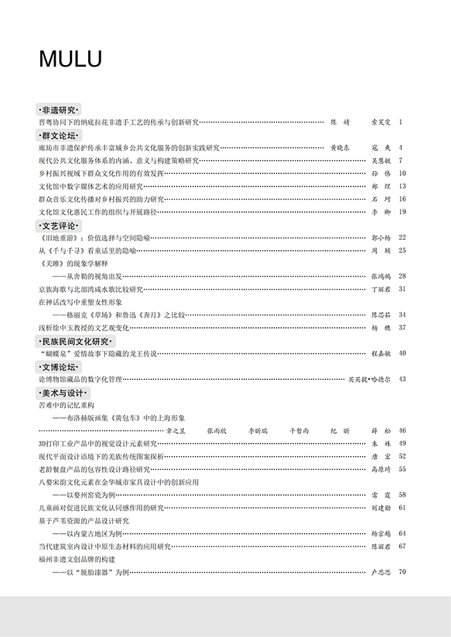 《大众文艺》2023年第13期