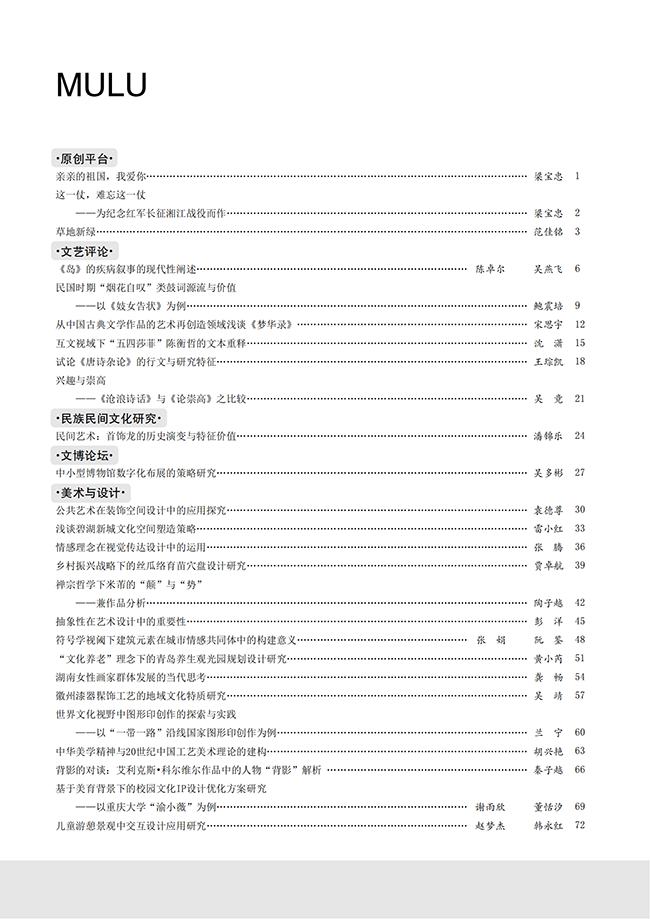 《大众文艺》2023年第15期 