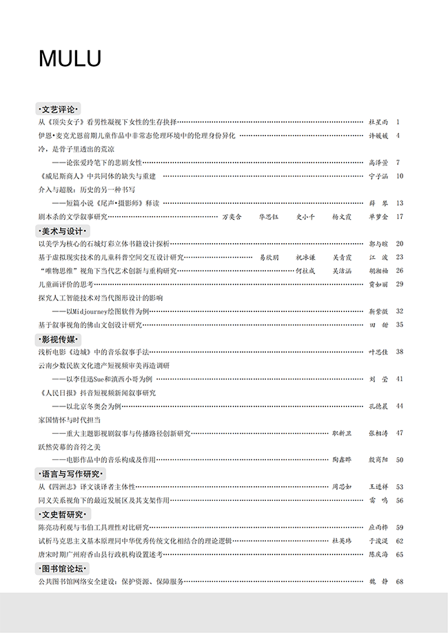 《大众文艺》2023年第16期 