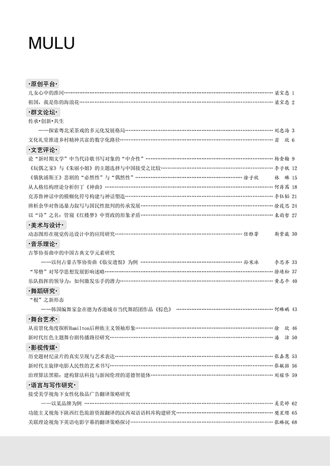 《大众文艺》2023年第18期 