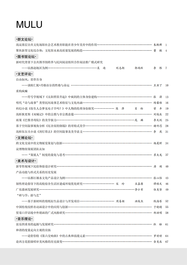 《大众文艺》2023年第21期 