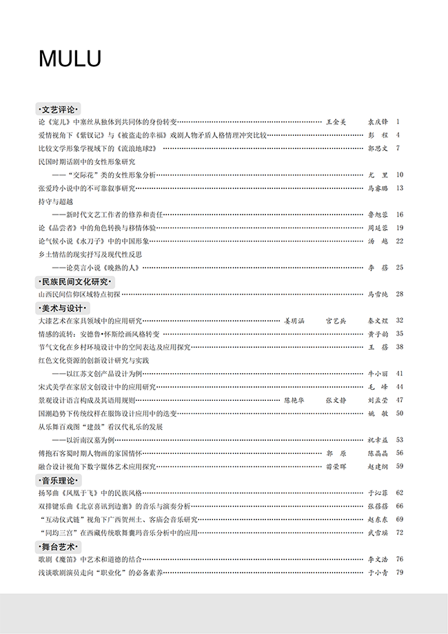 《大众文艺》2023年第22期 